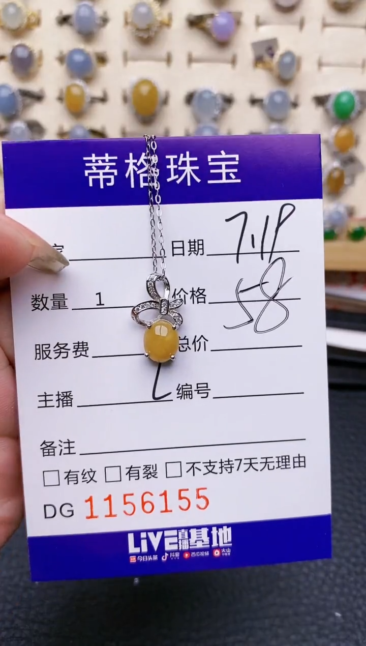 【闪购商品】翡翠颈饰银S925镶嵌6155