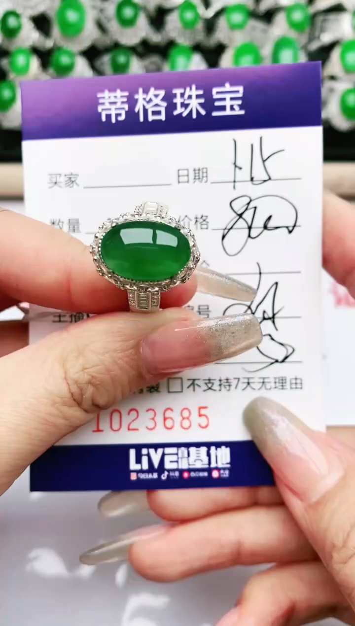 【闪购商品】翡翠珠宝奇石未镶嵌/3685