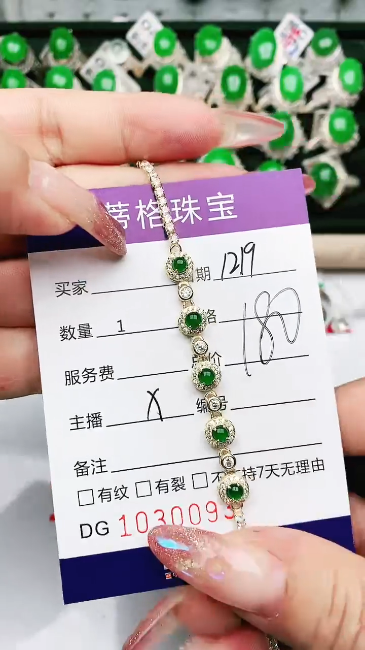 【闪购商品】翡翠珠宝奇石银S925镶嵌/0093