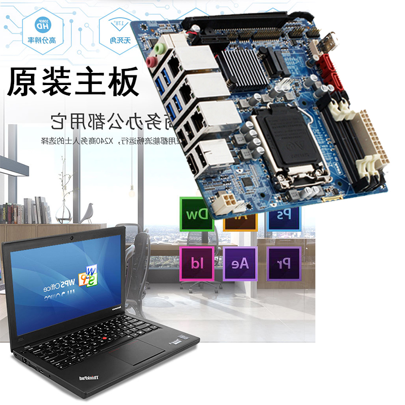 9新 ThinkPad 轻薄款笔记本电脑   原装主板