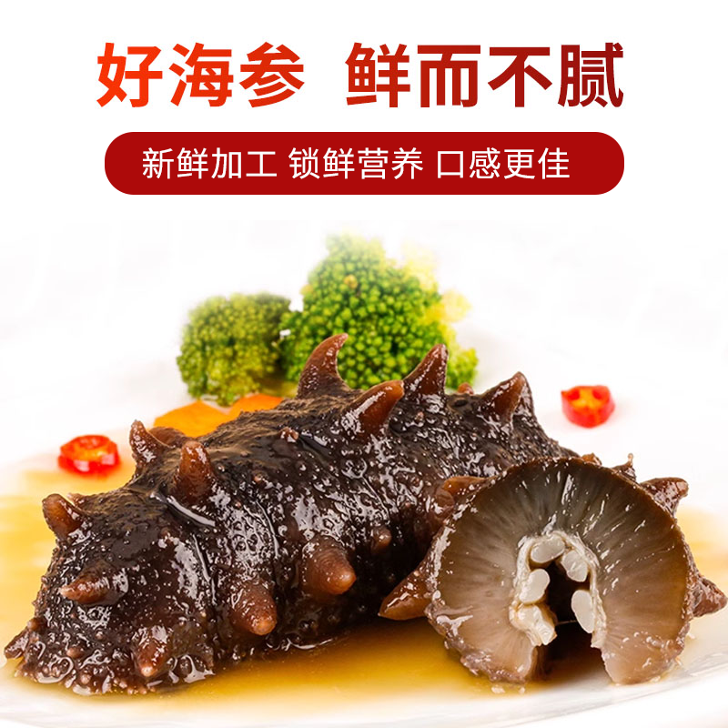 25头1份好口感7-9公分大连即食海参现场称辽刺参顺丰包邮