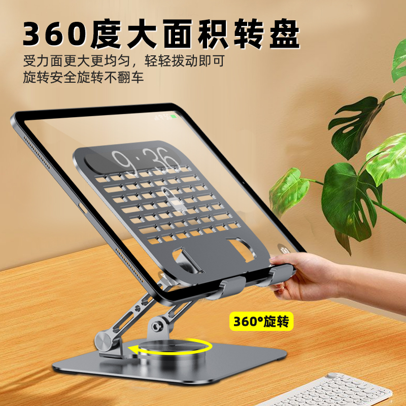 海亚泰360度旋转全金属平板支架可折叠升降ipad学习办公游戏刷剧