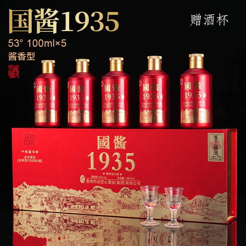 【测试不发】小条酒52度酱香型53度100ml