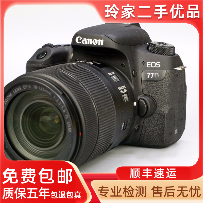 99新 Canon/佳能 EOS 77D 入门学生高清家用旅游中端单反数码相机
