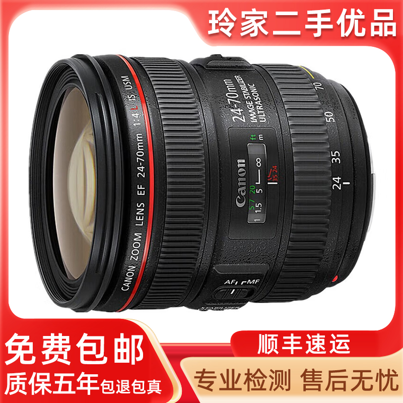 准新品 Canon/佳能  24-70 F4全画幅广角专业防抖微距相机镜头