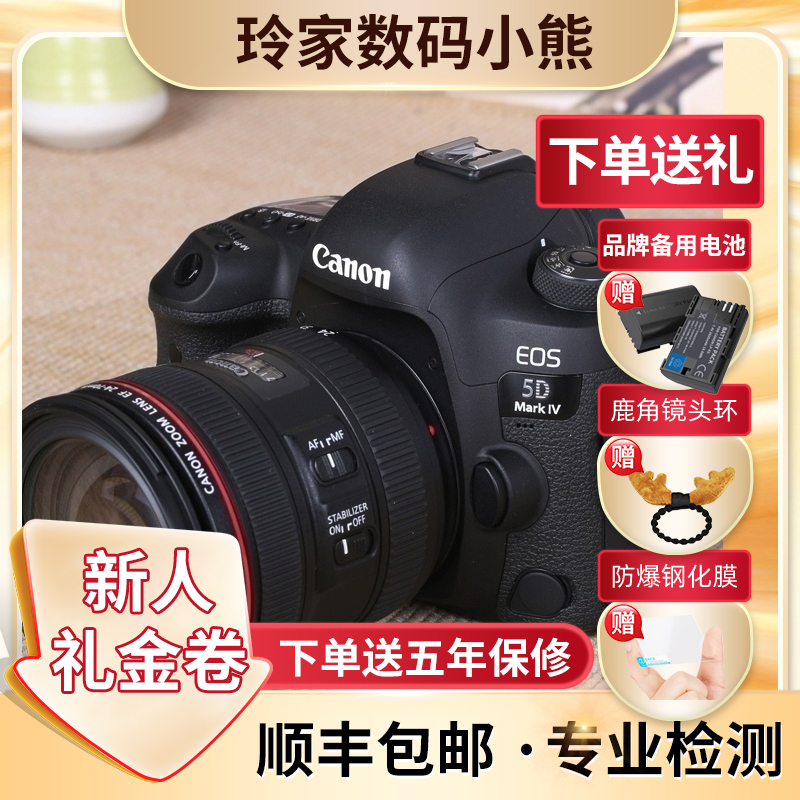 99新 Canon/佳能 5D4 全画幅专业级拍照高清数码单反照相机摄影