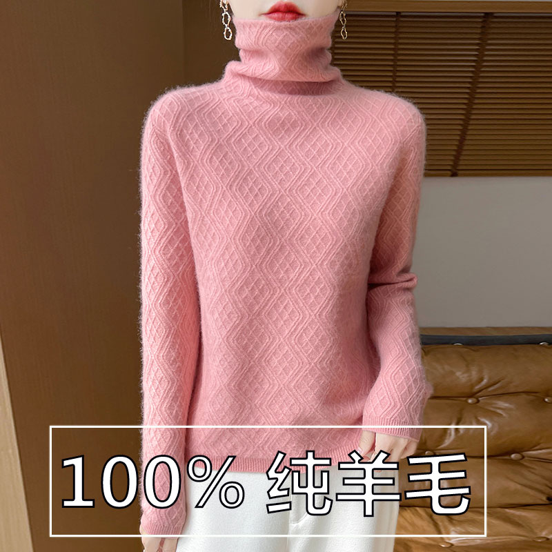 堆堆领菱形提花100%纯羊毛衫女长袖针织宽松毛衣秋冬新款打底上衣