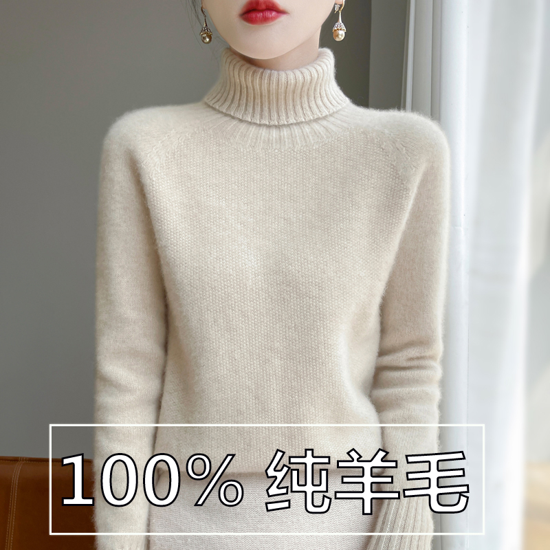 100%纯羊毛衫女桂花针高翻领针织毛衣24秋冬新款宽松加厚打底上衣