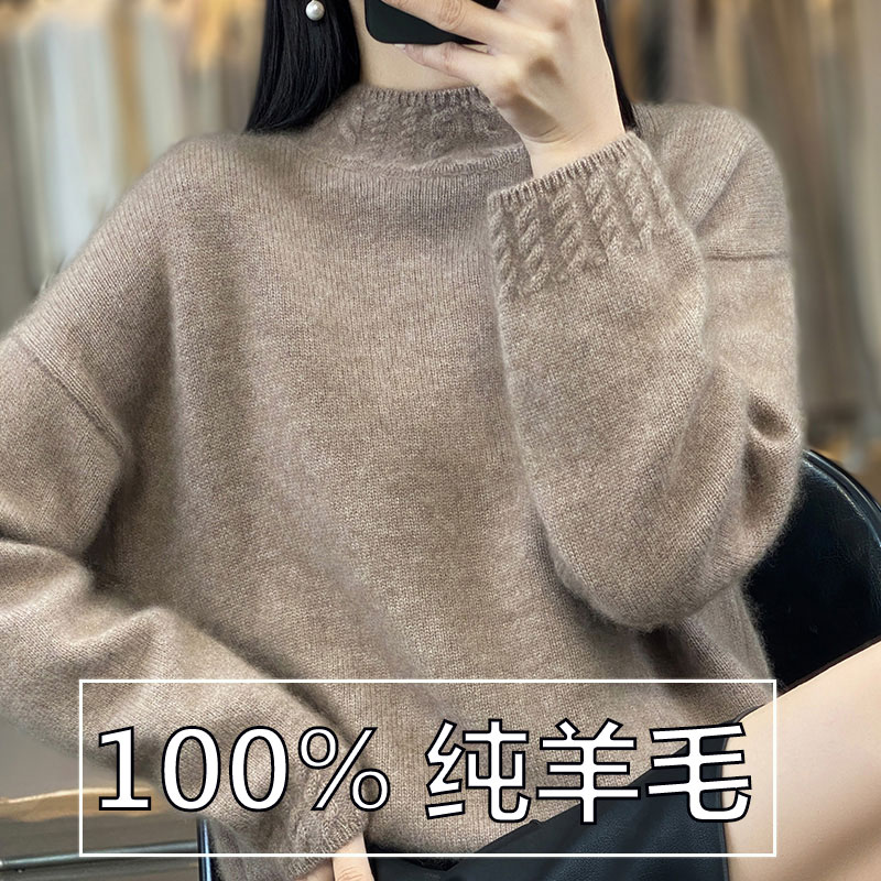 秋冬新款羊毛衫女半高领纯色套头慵懒宽松重工提花针织打底衫百搭