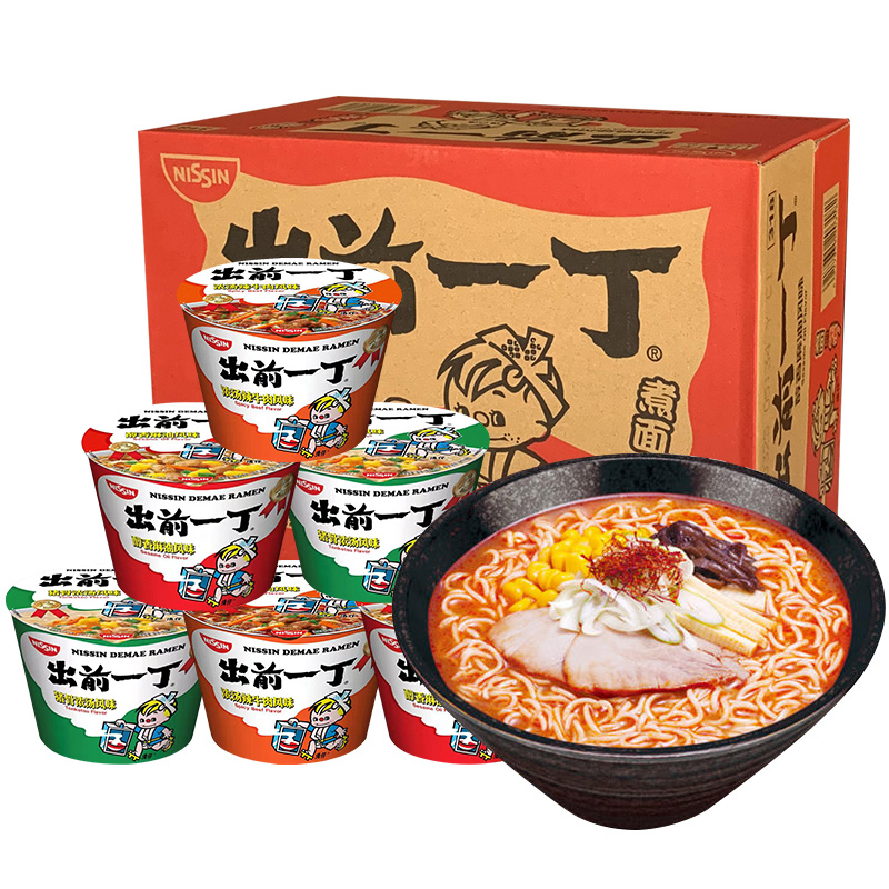 【豪哥福利】日清日式出前一丁方便面泡面桶装10杯泡面速食面