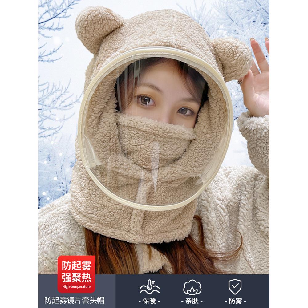 小熊帽子围脖口罩一体亲子冬季骑车防风面罩防寒加绒保暖护耳头套