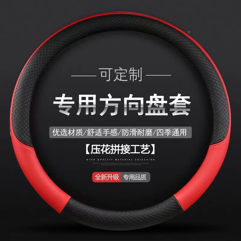 汽车方向盘套通用型四季冬季皮革把套防滑吸汗车用品小车大众套子
