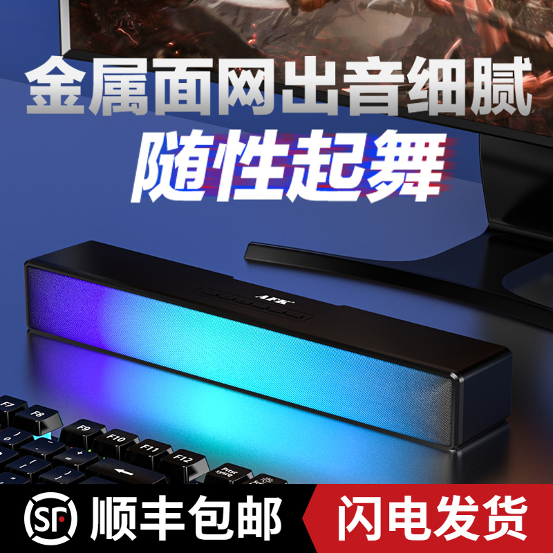 哈曼卡顿电脑音响台式家用蓝牙电脑音箱rgb音响笔记本电脑台式无