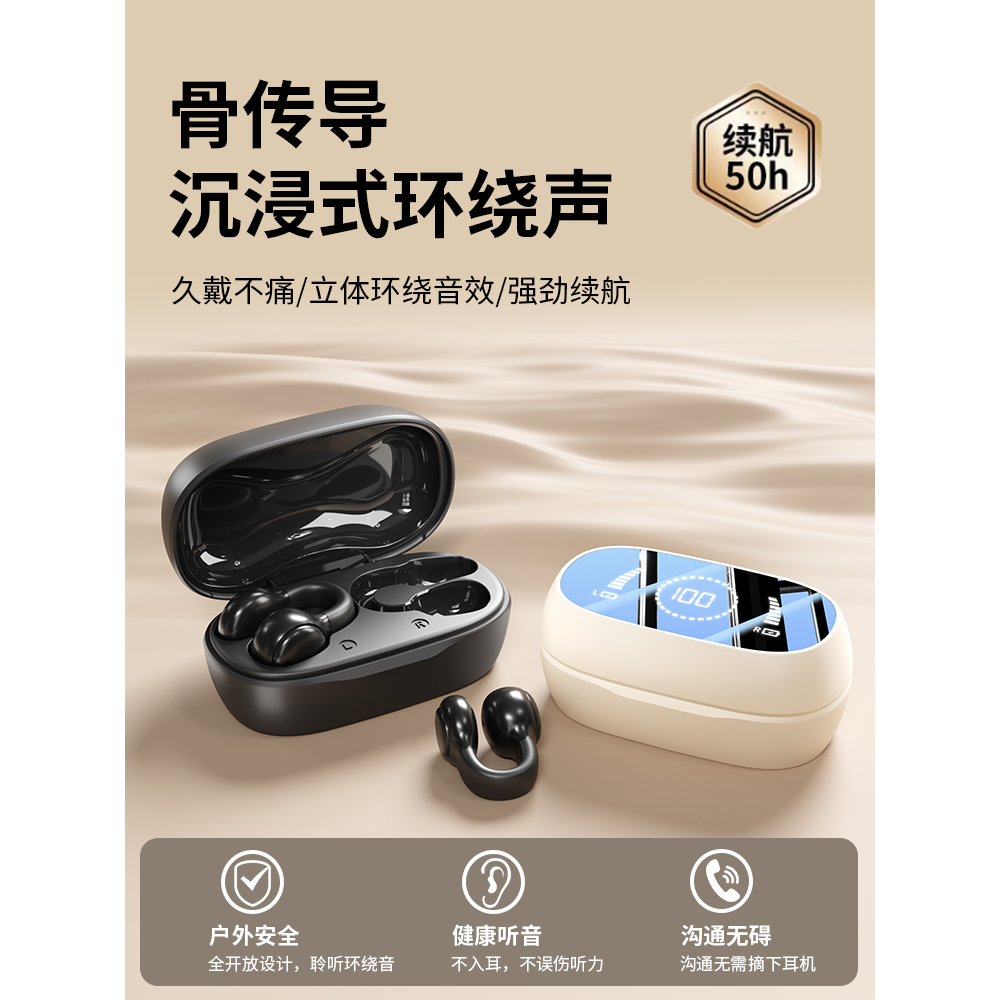 哈曼卡顿2023新款蓝牙耳机骨传导真无线耳夹式挂耳运动跑步不入耳