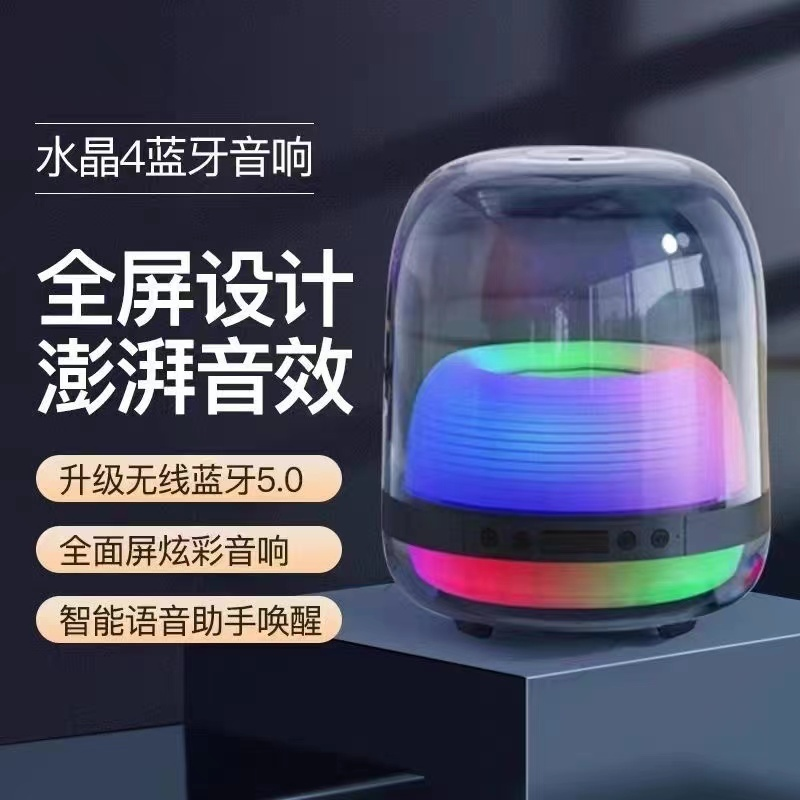 哈曼卡顿音响适用于琉璃3代无线蓝牙音箱透明水晶4代重低音炮桌面