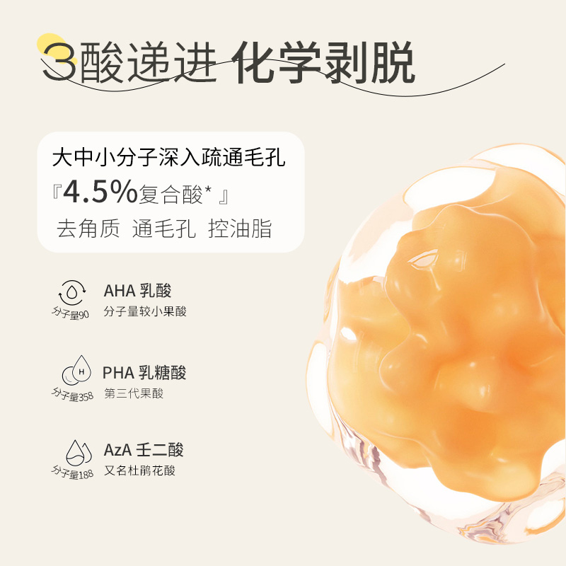 悦芙媞多酸泥膜油皮清洁涂抹面膜  ZB