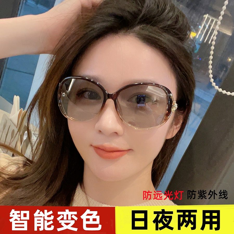 变色太阳镜女日夜两用开车专用夜视镜骑行偏光墨镜女防紫外线大框