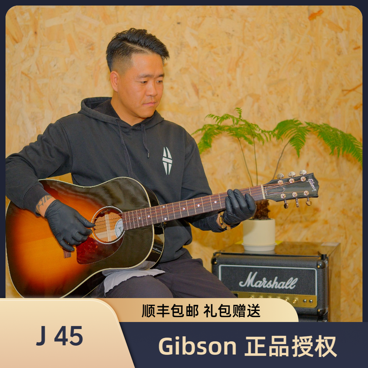 Gibson 吉普森 J45 STD 美产全单民谣电箱木吉他
