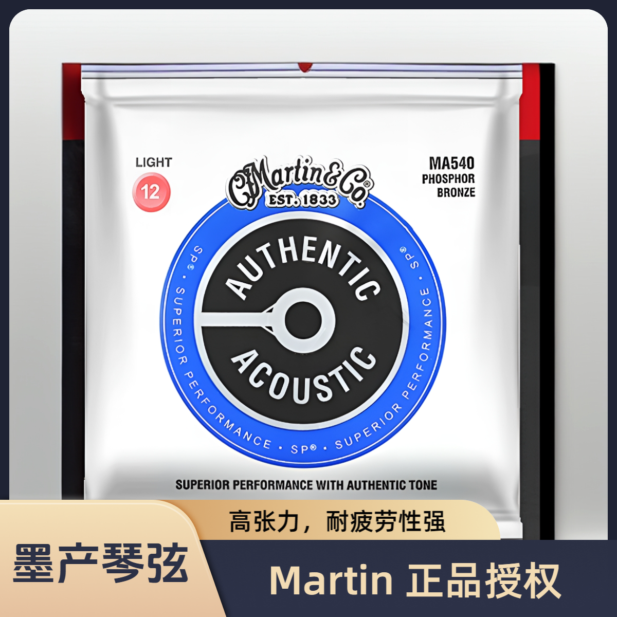 Martin马丁MA540 MA540T MA540Fx民谣吉他弦黄磷铜