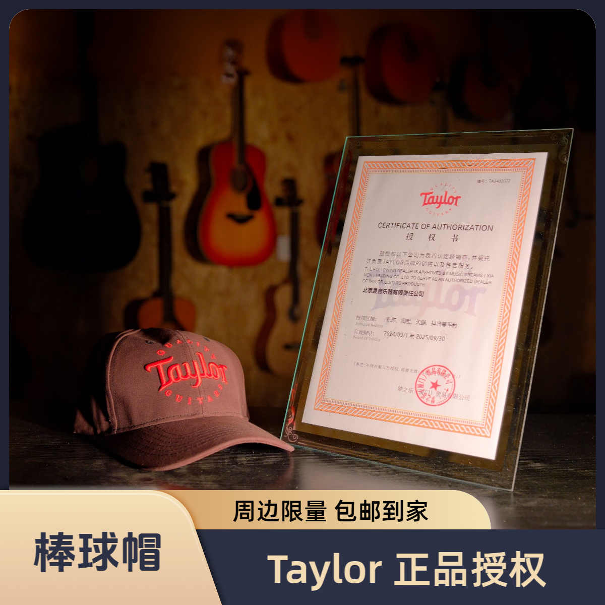 Taylor 周边限量 鸭舌帽 太阳膜 遮光帽 