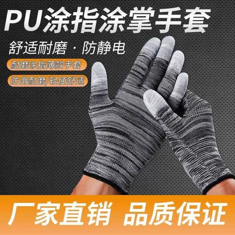 PU涂掌手套薄款尼龙耐磨防滑涂指手套工地手套薄款手套防静电手套