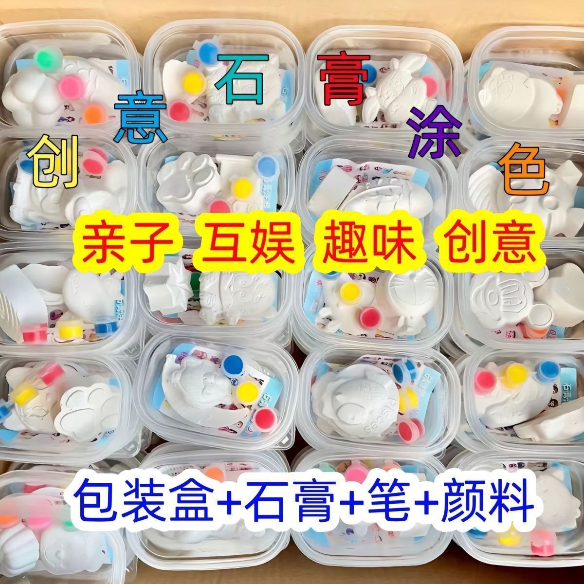 彩绘儿童石膏娃娃涂色玩具白坯染色diy填色石膏娃娃摆地摊