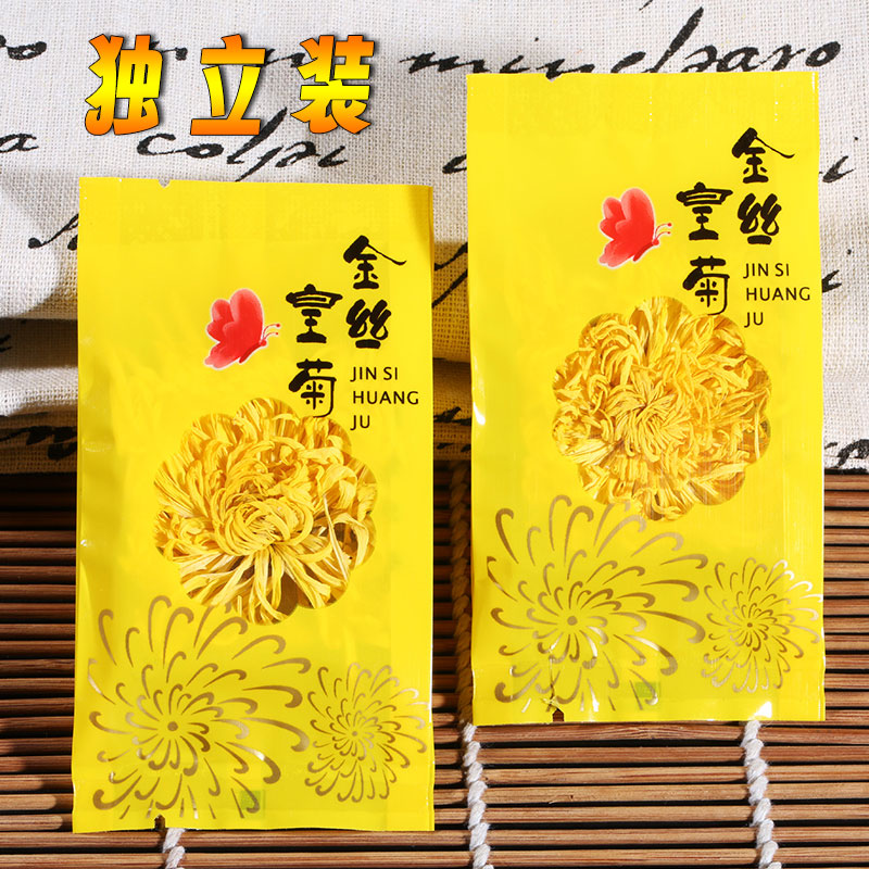 【独立装】菊花茶金丝皇菊黄菊一朵一杯菊花花茶大枸杞胎菊茶叶