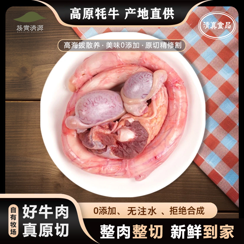【牛三宝】0.5斤左右/副 高原牦牛肉牛鞭新鲜肉精修营养真空包装