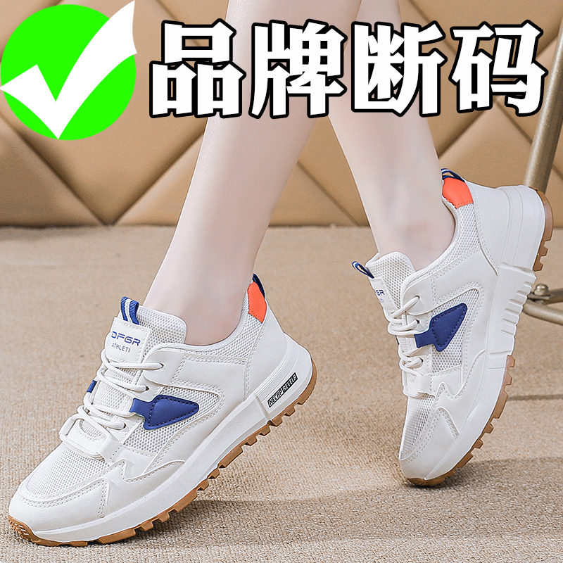 品牌断码透气轻便阿甘鞋子女2024春季新款韩版休闲运动鞋女跑步鞋