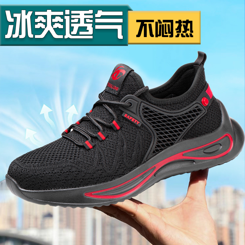 劳保鞋男四季款防臭轻便钢包头防砸防刺超轻夏季工地安全工作鞋
