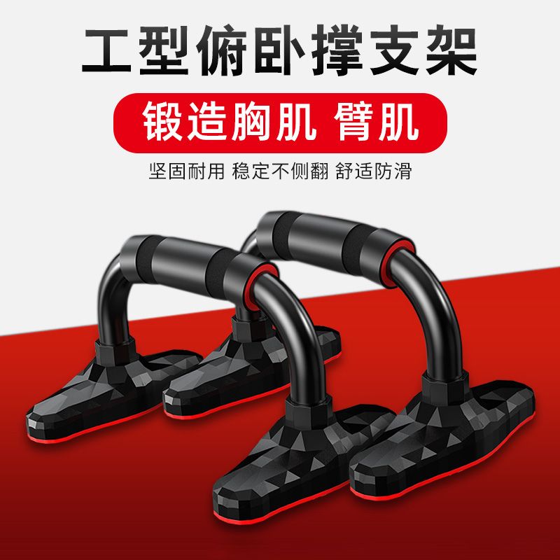 俯卧撑支架多功能男家用专业俄挺支架辅助锻炼腹胸肌训练健身器材