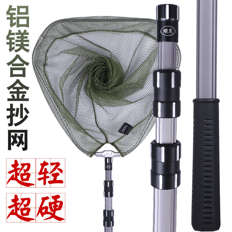 抄网全新超轻超硬铝镁合金大物杆抄网折叠网头捞鱼网抄鱼网套装