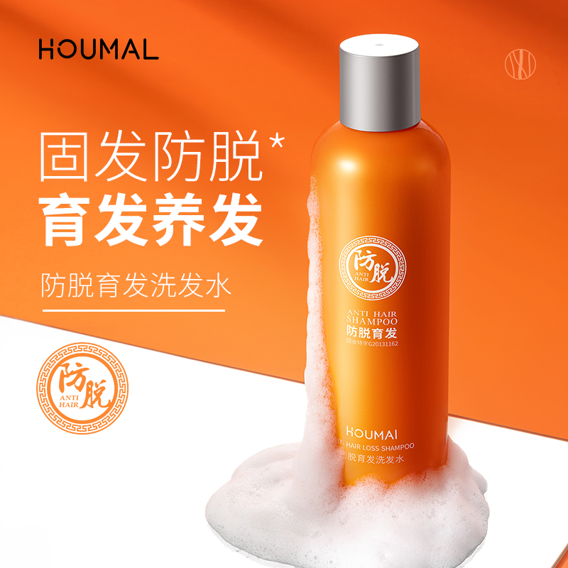 【三单五单拍】沪美一枝春防脱育发洗发液洗发水