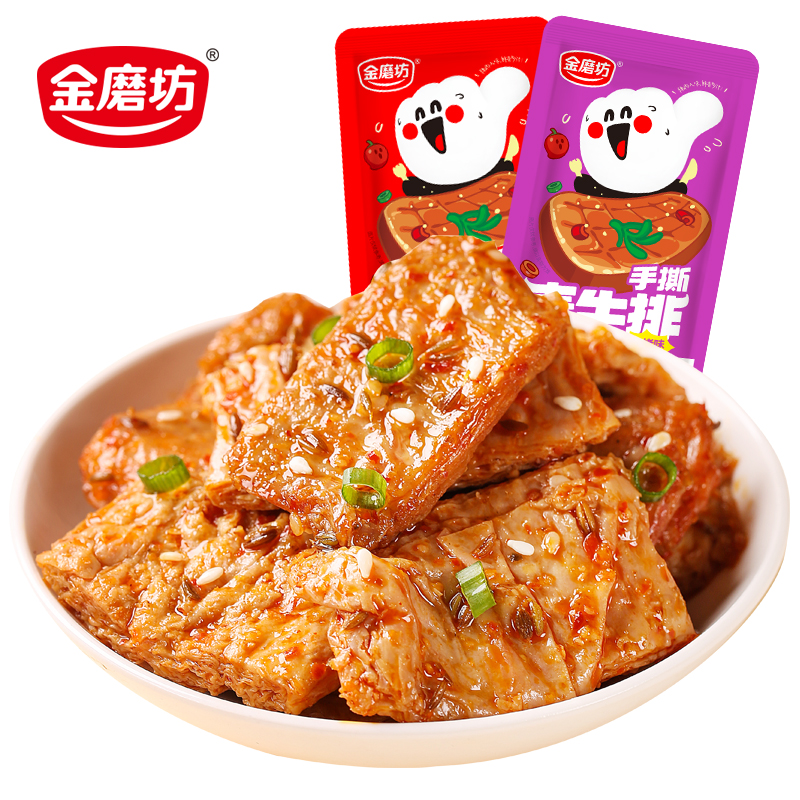 金磨坊手撕素牛排湖南风味香辣烧烤味素肉网红解馋豆制品零食小吃