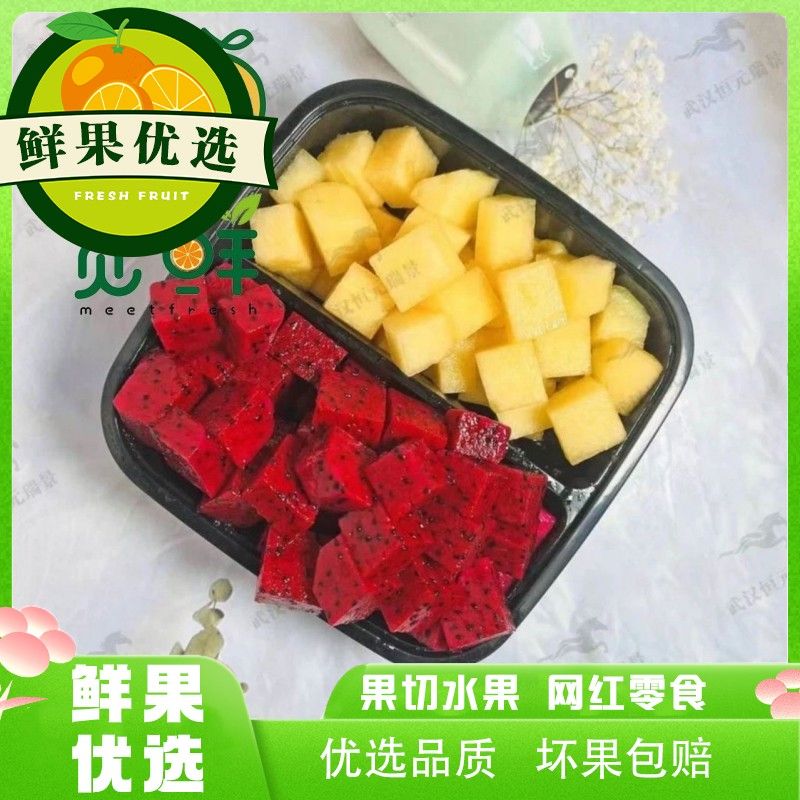 【小资双拼】哈密瓜+红心火龙果 350克
