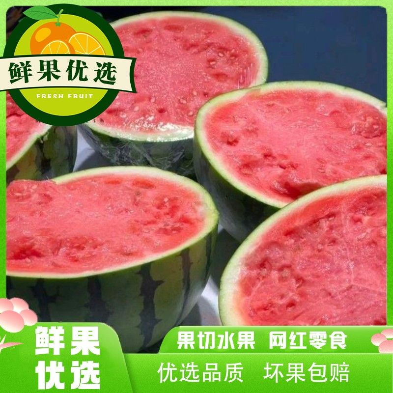 觅鲜夏日钜惠，美都麒麟西瓜3-4斤【称重为准，可能不是半个】