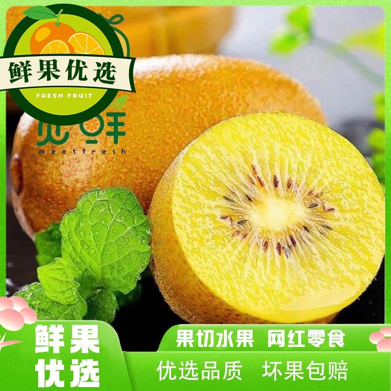 新西兰佳沛金果  2粒装（大果）