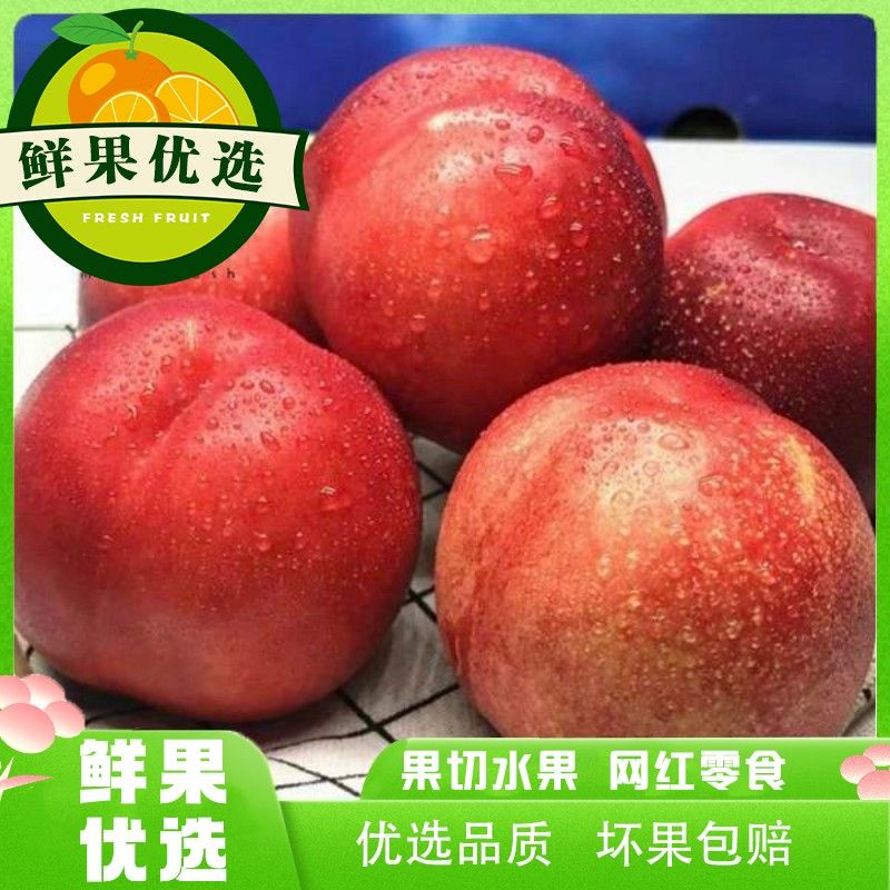 耐人寻味的澳洲油桃 约450克到500克