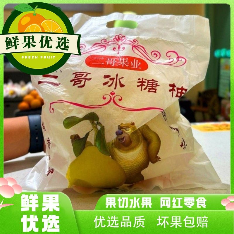 【纯甜】二哥牌老树冰糖柚一个
