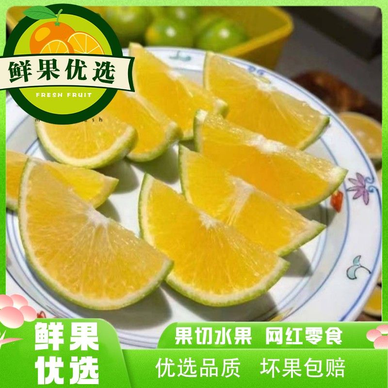 【维c加油站】纯6甜黄金储橙切盘一份（去皮纯肉）