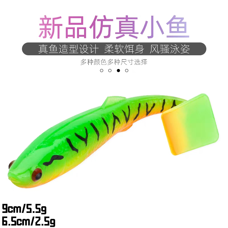 路亚假饵仿真鱼路亚饵T尾软饵路亚鲈鱼黑鱼翘嘴杀手曲柄钩铅头钩