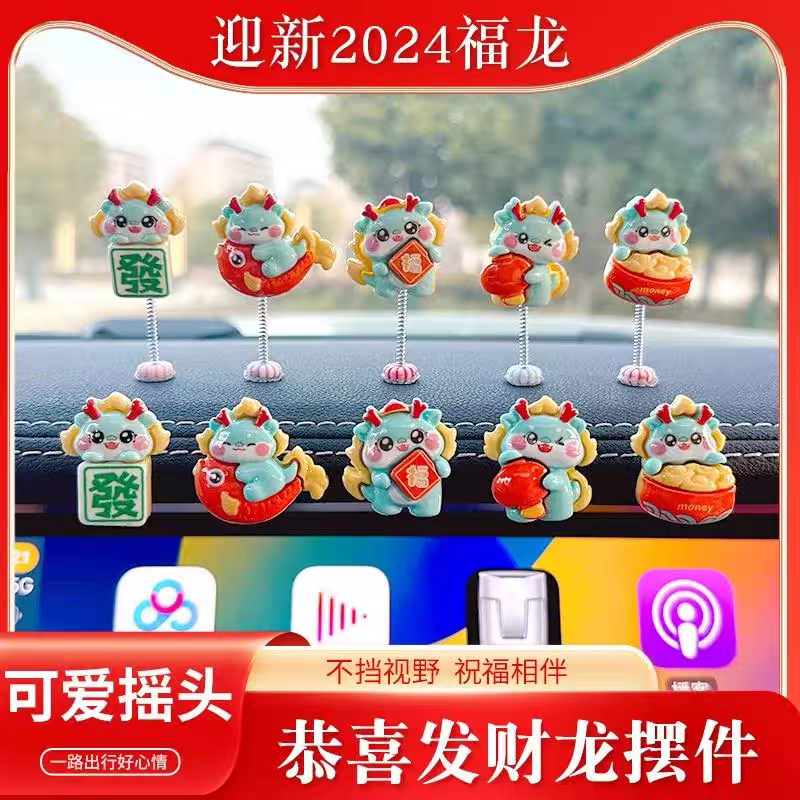 龙年限定配件电动车