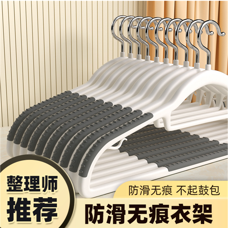 【5个装/无痕衣架】防滑衣架不变形 > 衣架商家补贴