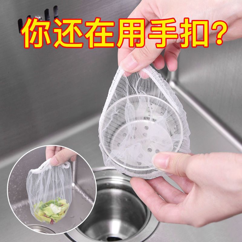 水槽过滤网厨房水槽洗菜池漏网地漏毛发垃圾网水口洗碗池过滤网器