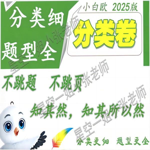 25、26小白鸥SX录播课（苹果）