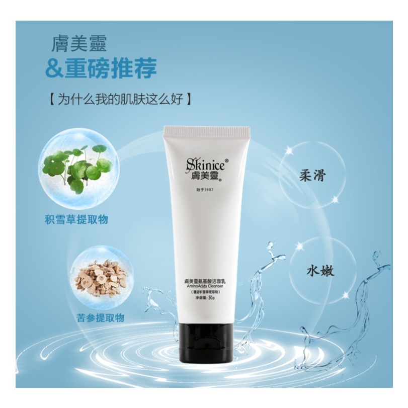 国货肤美灵膚美靈氨基酸洁面乳水嫩清洁肌肤水润不干燥舒适洗面奶