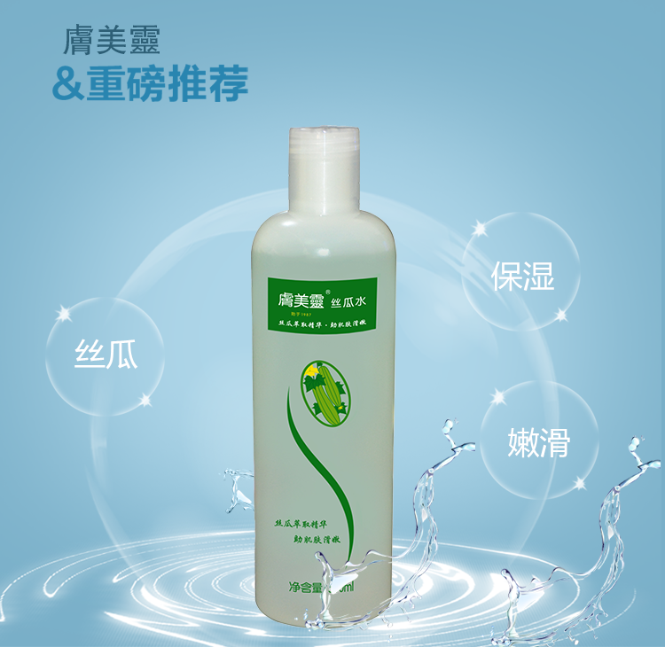 国货肤美灵膚美靈丝瓜水美容水爽肤水保湿水细嫩光滑喷雾