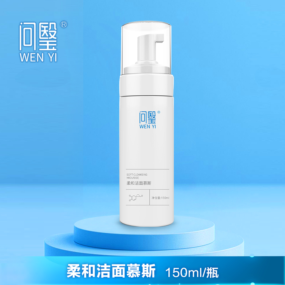 问瑿柔和洁面慕斯深层清洁清爽150ml保湿洗面奶不紧绷净透净润