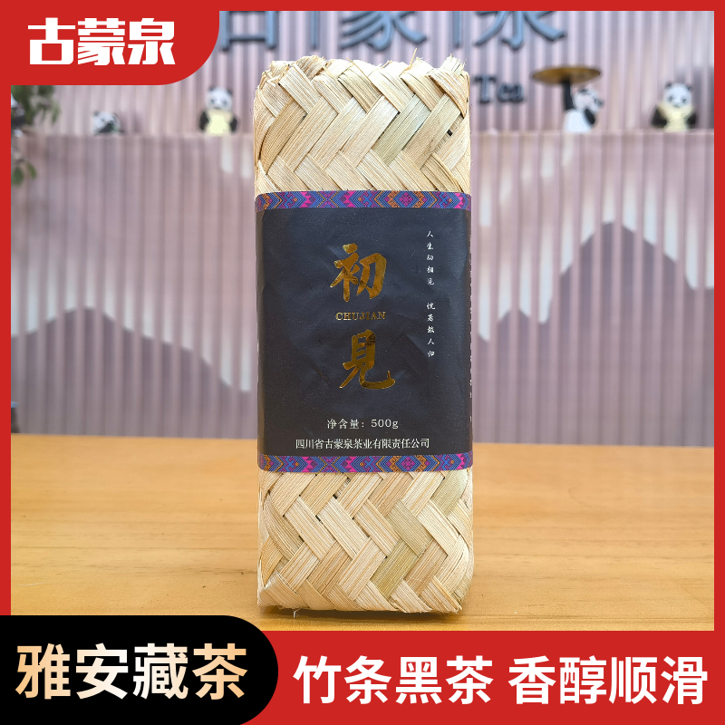 【初见】雅安藏茶 2019年手工竹条藏茶  年份黑茶  500g/条
