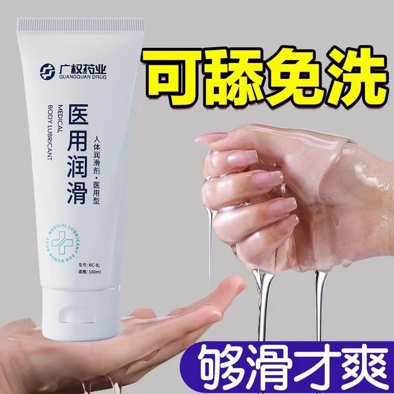 【保密发货】人体润滑剂中老年夫妻房事男女用私处润滑液情趣润滑油